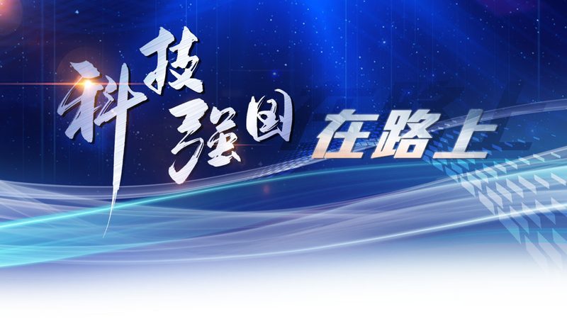 福建科技有限公司